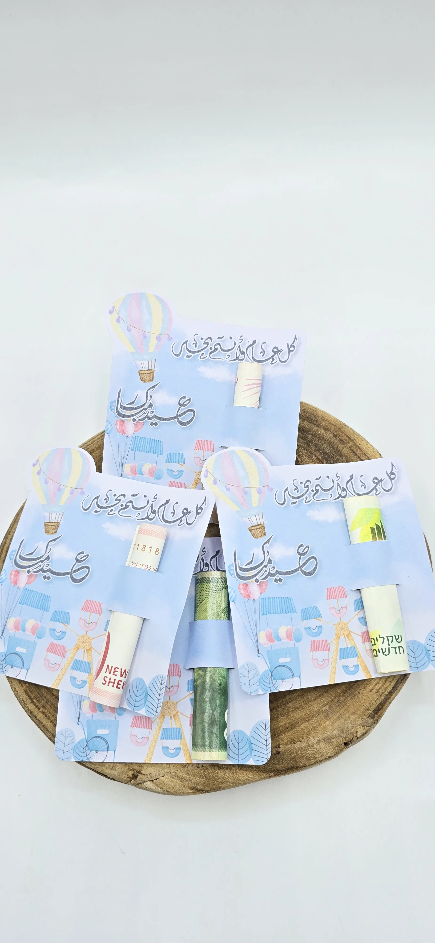 بطاقة عيدية Image