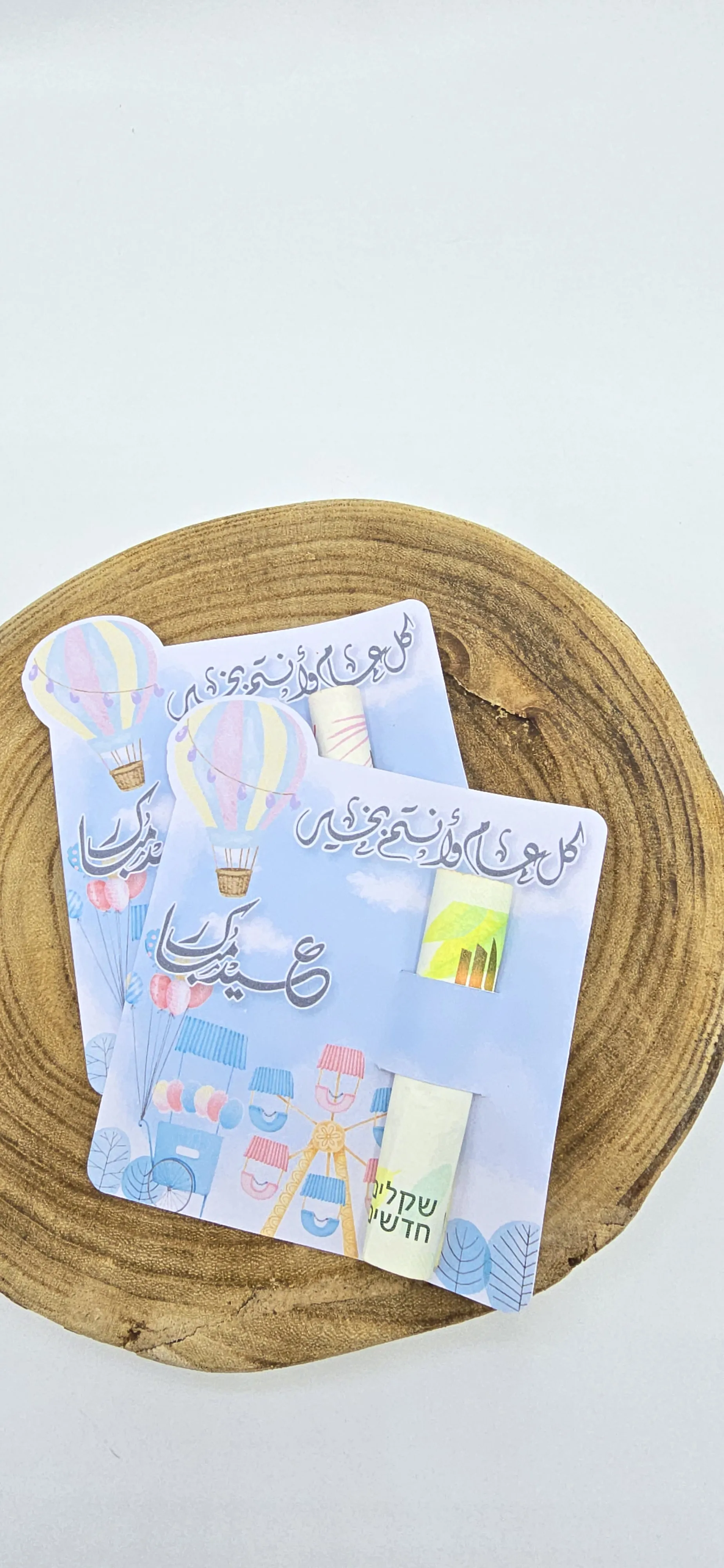 بطاقة عيدية Image